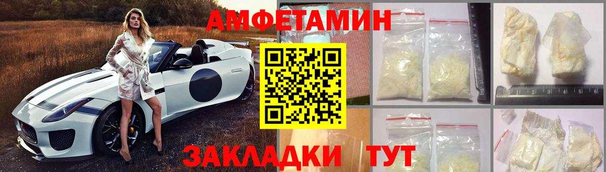 Amphetamine 98%  АМФ  Ахтубинск  Вход с VPN 