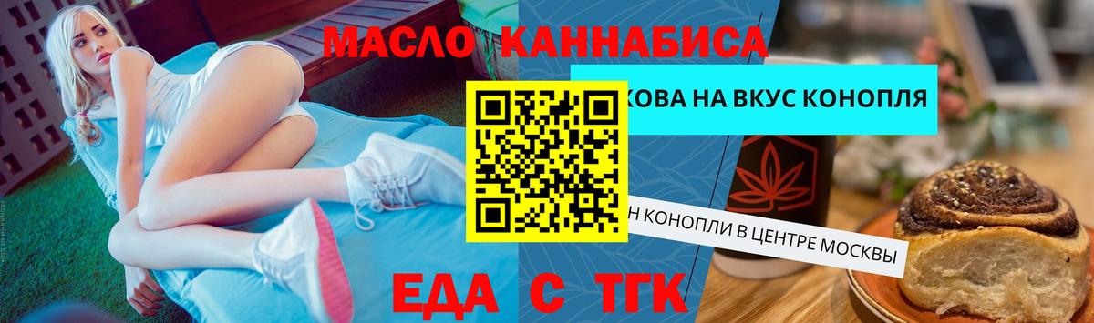 Cannafood конопля  Вход с VPN  Ахтубинск 