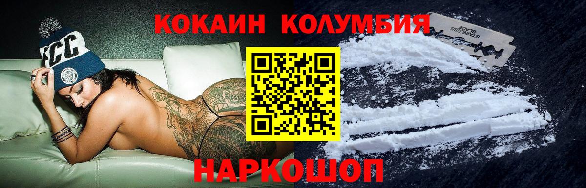 КОКАИН FishScale  Вход с VPN  Кокаин Перу  Ахтубинск 