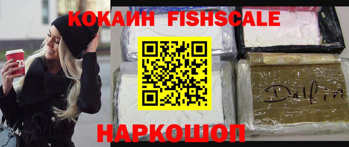 КОКАИН Колумбийский Ахтубинск