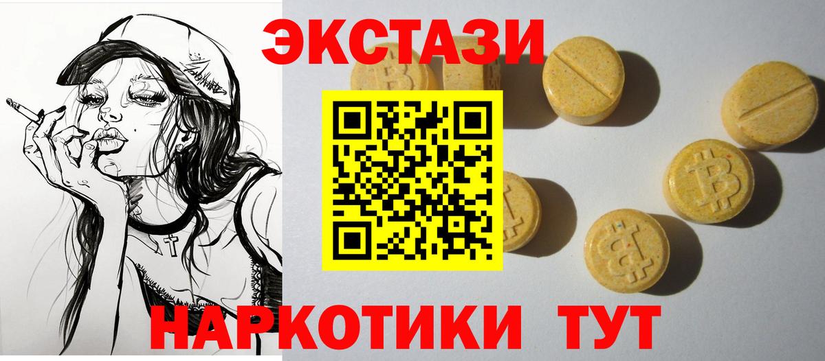 Экстази  Вход с VPN  Ахтубинск  ЭКСТАЗИ Punisher  ЭКСТАЗИ Philipp Plein 