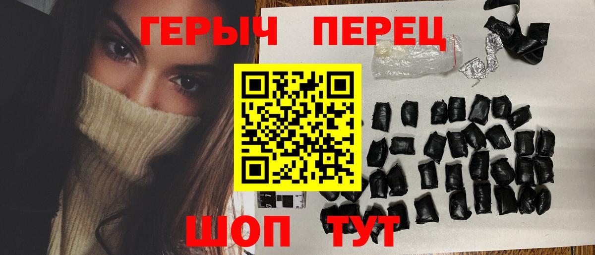 ГЕРОИН белый Ахтубинск