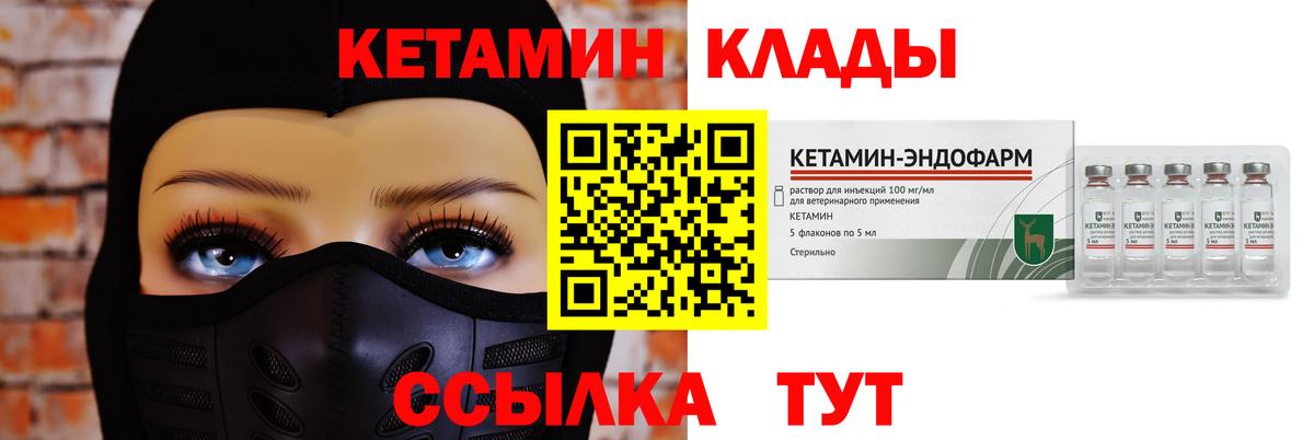   рабочий сайт  Вход с VPN  Ахтубинск  Кетамин ketamine 
