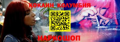 кокаин колумбия Ставрополь