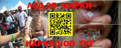 марки lsd Старая Купавна