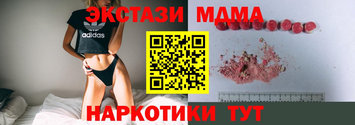 MDMA  МДМА Molly  Вход с VPN  Ахтубинск 