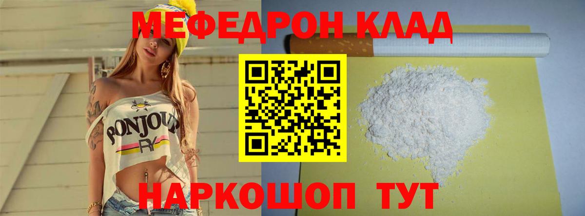 МЯУ-МЯУ  Вход с VPN  Мефедрон 4 MMC  Ахтубинск  Мефедрон VHQ  МЯУ-МЯУ 