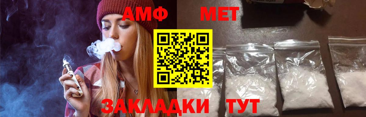 Первитин мет Ахтубинск