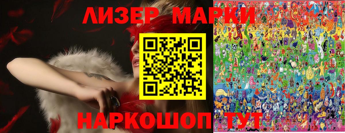 Марки 25I-NBOMe 1,8мг  Вход с VPN  Ахтубинск 