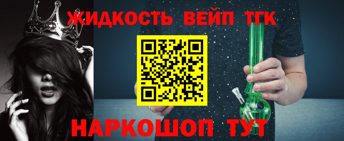 Ахтубинск  Дистиллят ТГК вейп с тгк  Дистиллят ТГК гашишное масло  дарнет шоп  Вход с VPN 