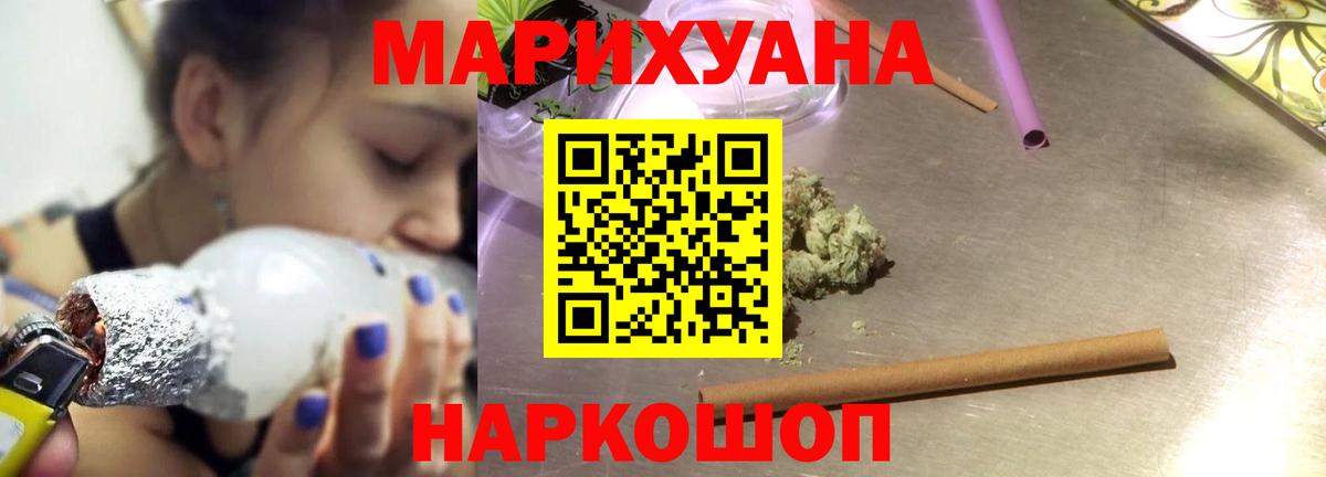 Каннабис семена  Конопля план  Вход с VPN  Ахтубинск 